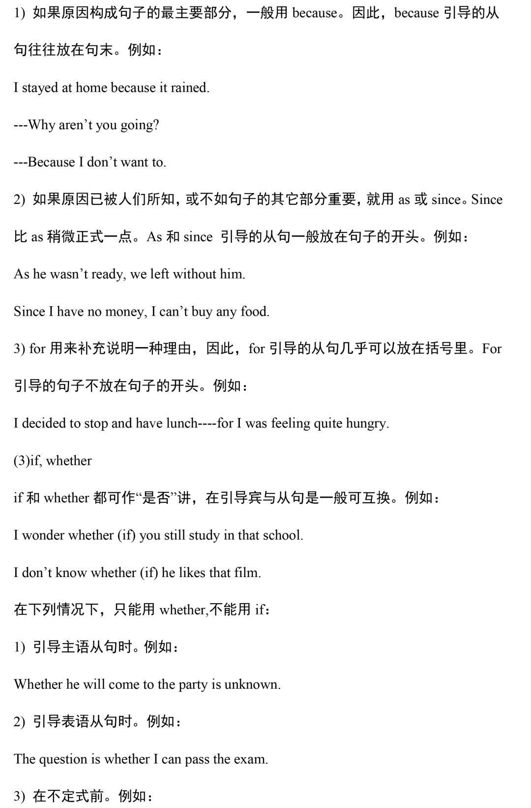 超全整理：2020中考英语语法汇总，没有最全，只有更全