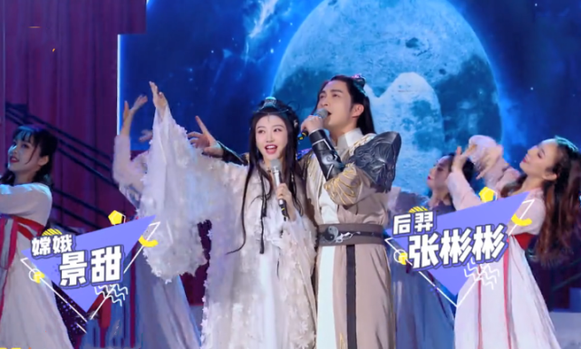 " fast this " greet the sweetest battle array, song Yun of Zhong Hanliang Tan is tacit, jing Tian Zhang Binbin too be bored with is crooked