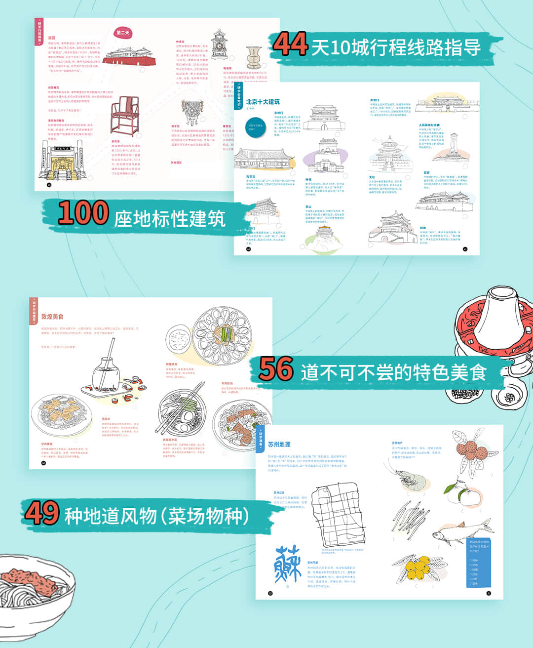 暑假去哪玩？豆瓣高分纪录片和亲子研学手册，带孩子游遍大美中国