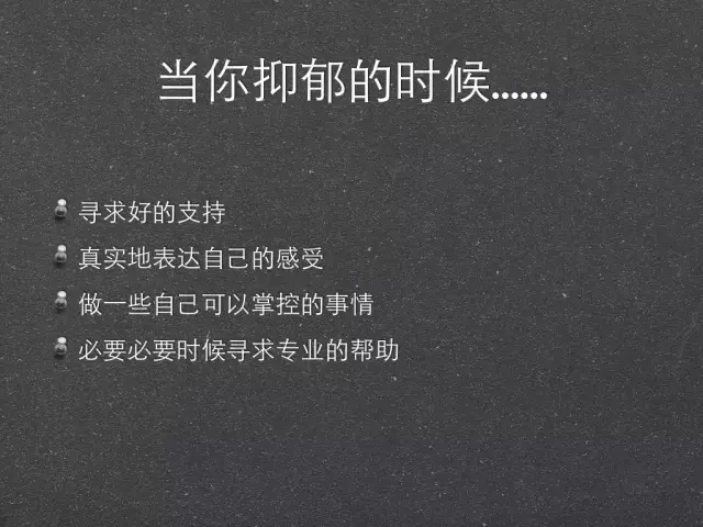 抑郁症,人生无声息的崩塌,2分钟了解抑郁症是怎么一回事!