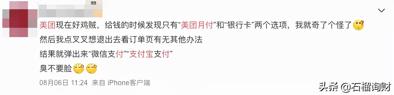 点个外卖，居然骗我贷款