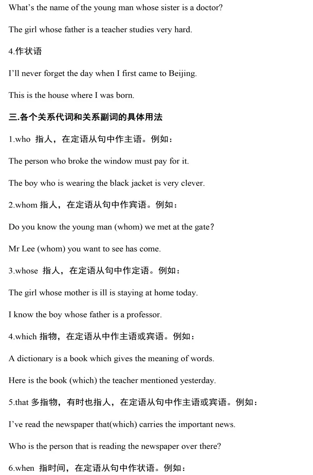 超全整理：2020中考英语语法汇总，没有最全，只有更全