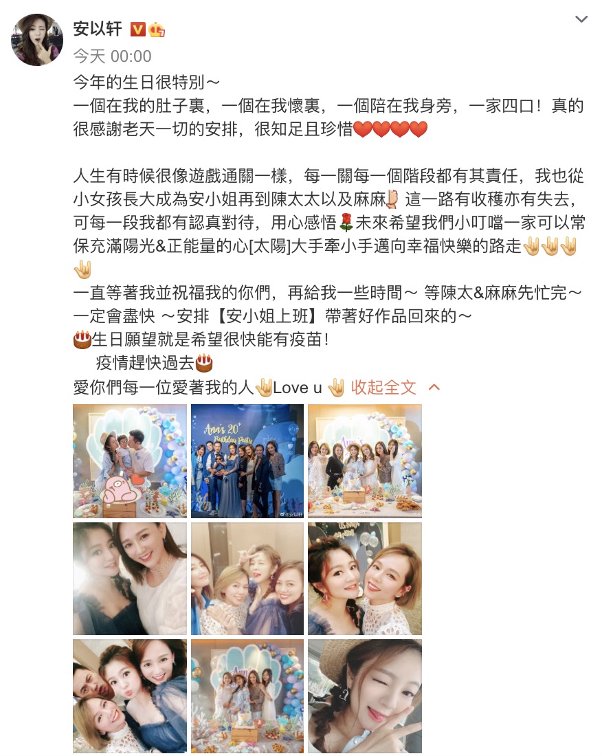 40岁安以轩晒照庆生，为二胎办迎婴宴，丈夫送380万名表宠妻