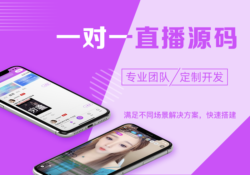 视频直播APP搭建，一对一直播APP搭建，音视频的采集和处理