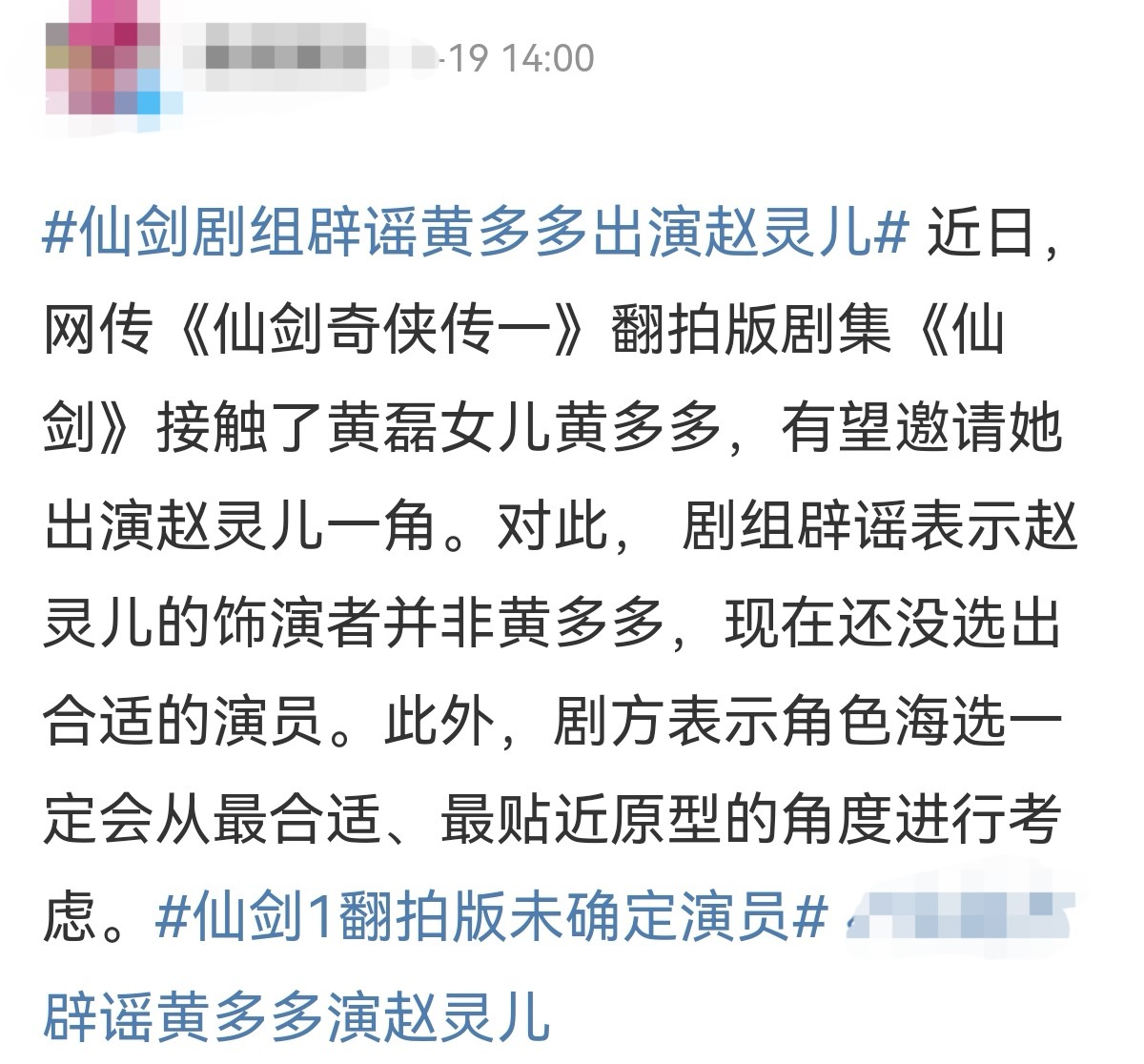 网曝仙剑4开拍画面疑似曝光，超大古船悬半空，主角备选名单曝光