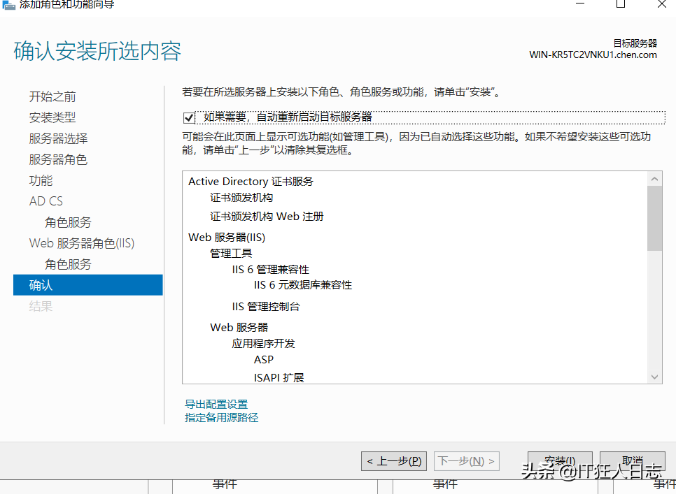 WindowsServer2019搭建Radius服務(wù)器，華為AC配置Radius認(rèn)證