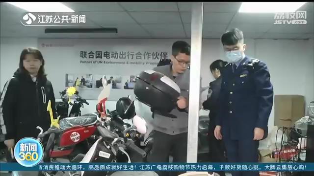 南京电动自行车超标车临牌更换只剩20天 提醒：购买时注意外观和这俩编码