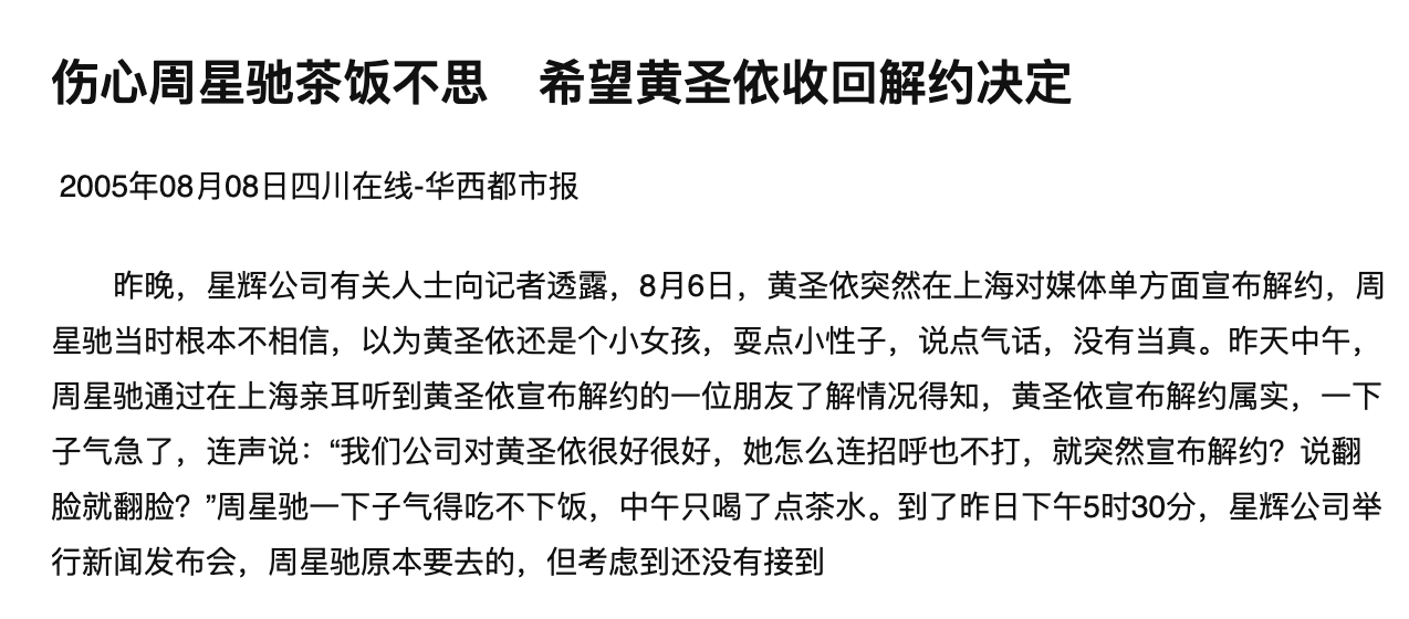 “养成系娇妻”黄圣依的野性瓜田