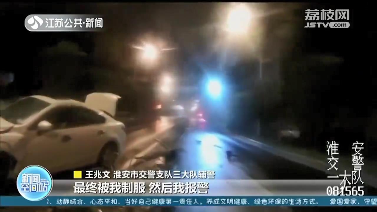 酒驾：热心辅警伸援手，碰巧逮到酒驾司机 路遇交通事故