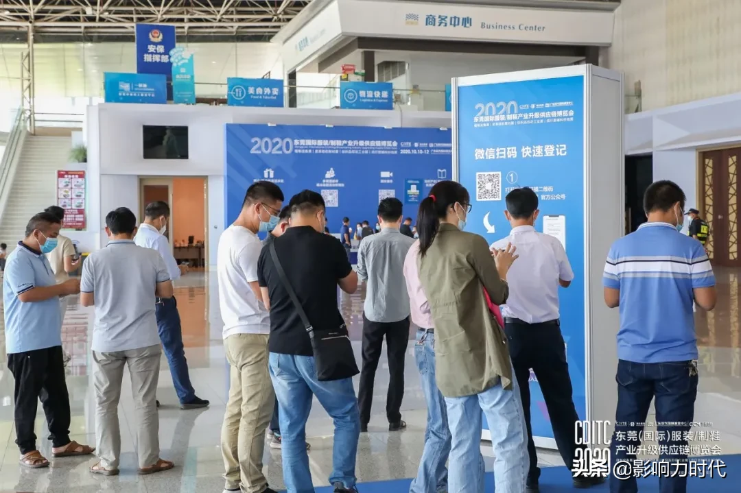 2020东莞（国际）服装/制鞋产业升级供应链博览会盛大开幕