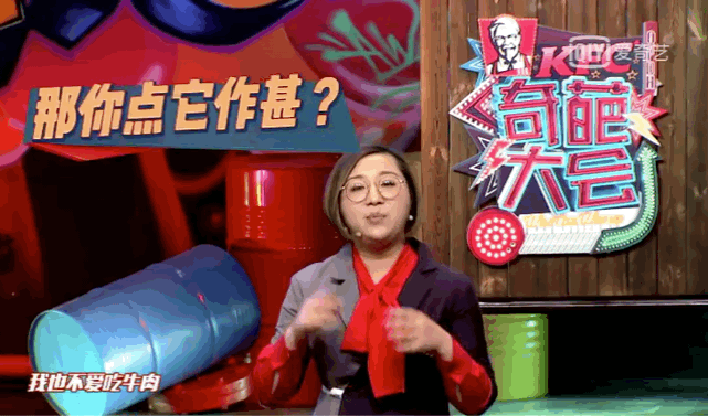 《奇葩说》傅首尔年赚千万，下嫁“咸鱼”老公，却说赚到了？