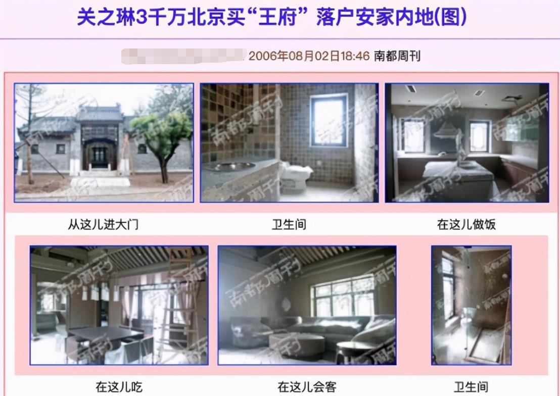 香港第一美、香港楼后，关之琳资产惊人，实力