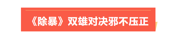 港剧味！甄子丹谢霆锋拳拳到肉的打戏，看起来太过瘾了