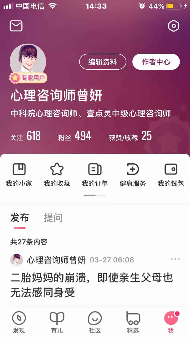 盘点新手心理咨询师入驻接单的5个平台