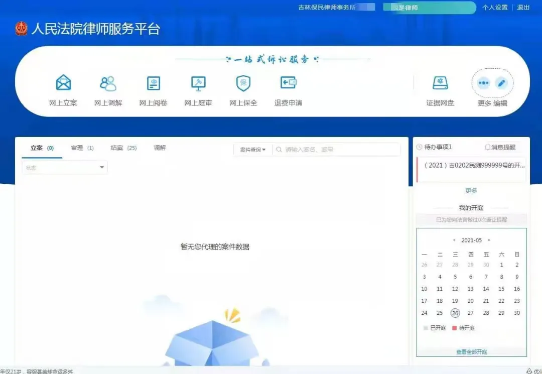 【我为群众办实事】 诉讼服务提档升级 司法为民亮点纷呈