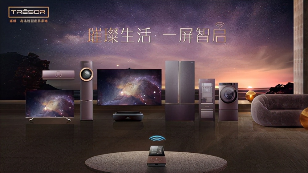 海信璀璨C1 Pro：极简交互，才是真正的套系智能家电