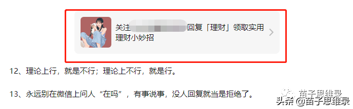 苗子：分享一波需要执行力的引流方法