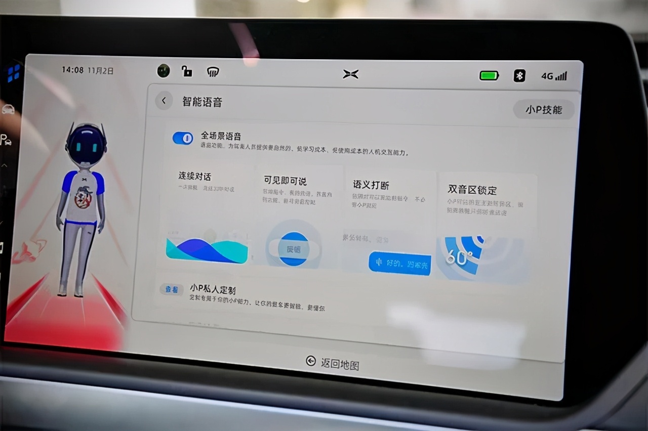 你的汽车成“精”了！体验小鹏全语音车载系统