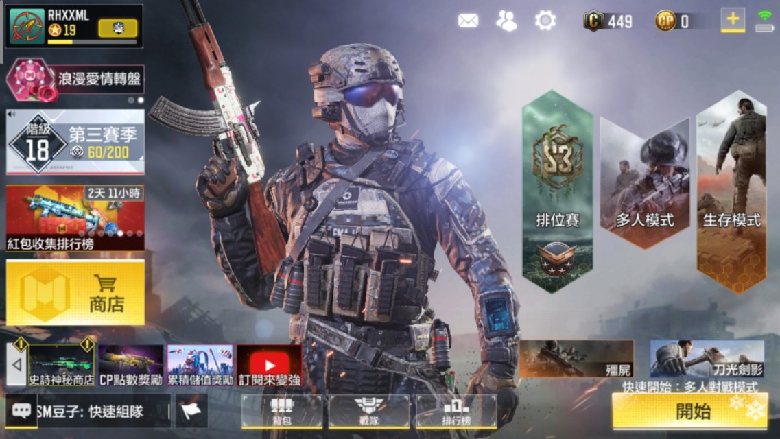 端游大作——使命召唤手游测评