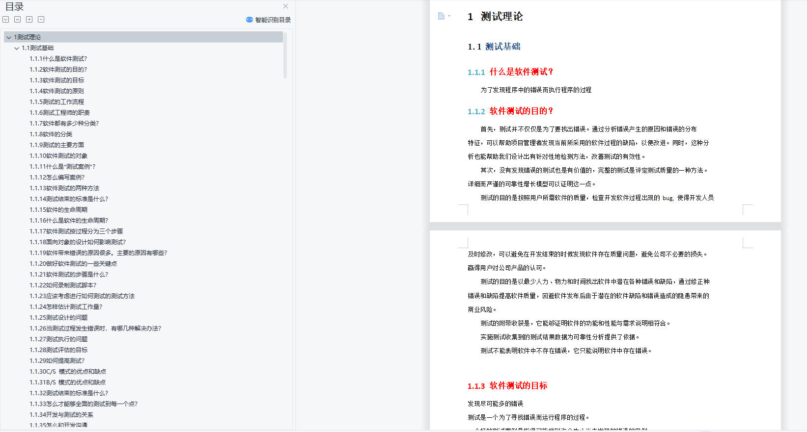 阿里：內部軟體測驗面試寶典傳出，其實大廠面試也沒有這么難
