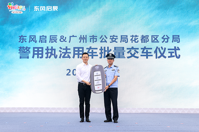 以主流高价值，掀“加V”热潮！启辰星花都区百