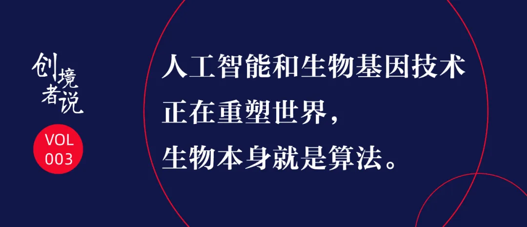 設計師將會被機器人取代？AI時代的設計師“物種進化論”