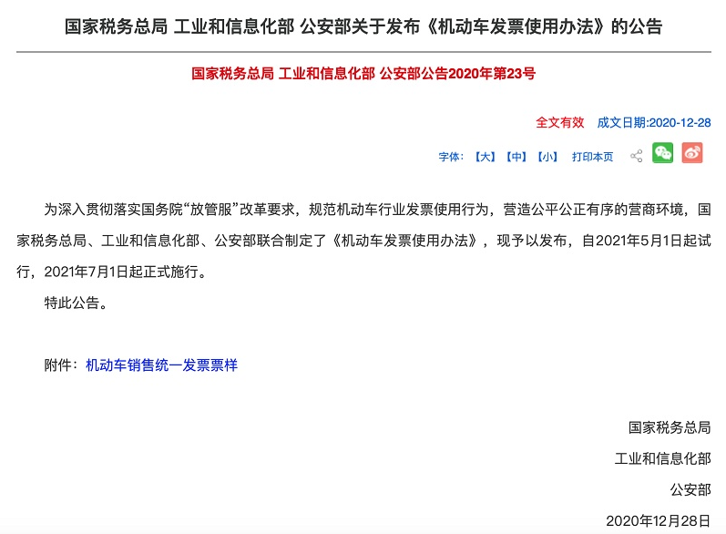 7月起，“一車一票”實施，電動車漲200元？摩托車會跟著漲價嗎？