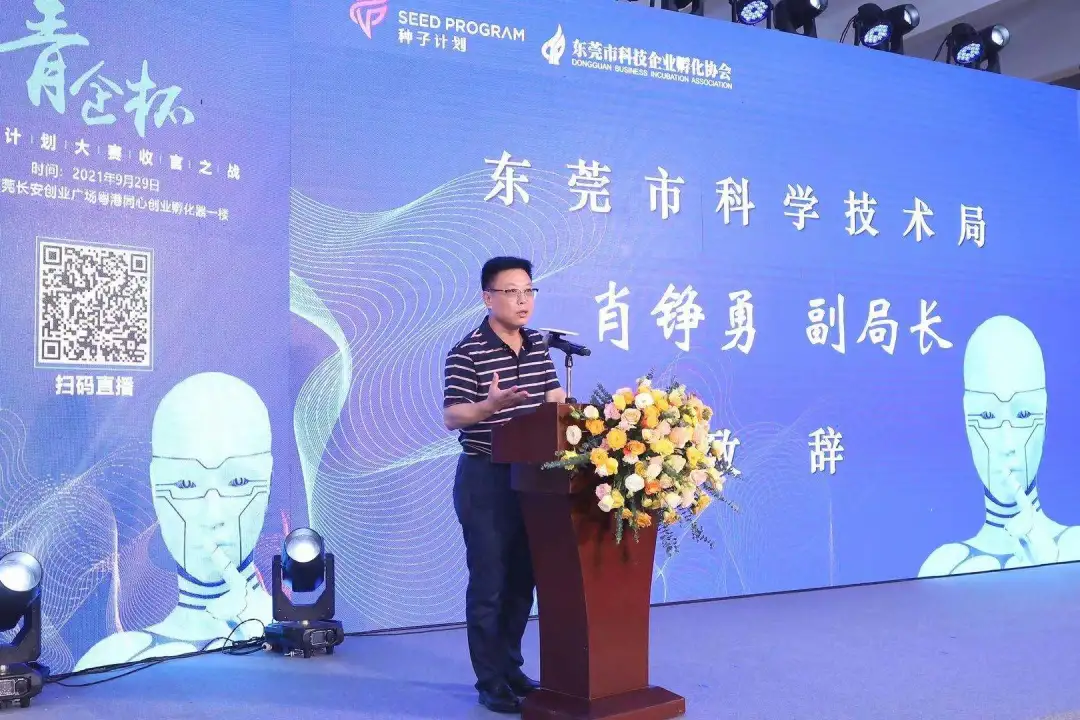种一粒粟,秋收万颗子|“青企杯”种子计划大赛圆满收官