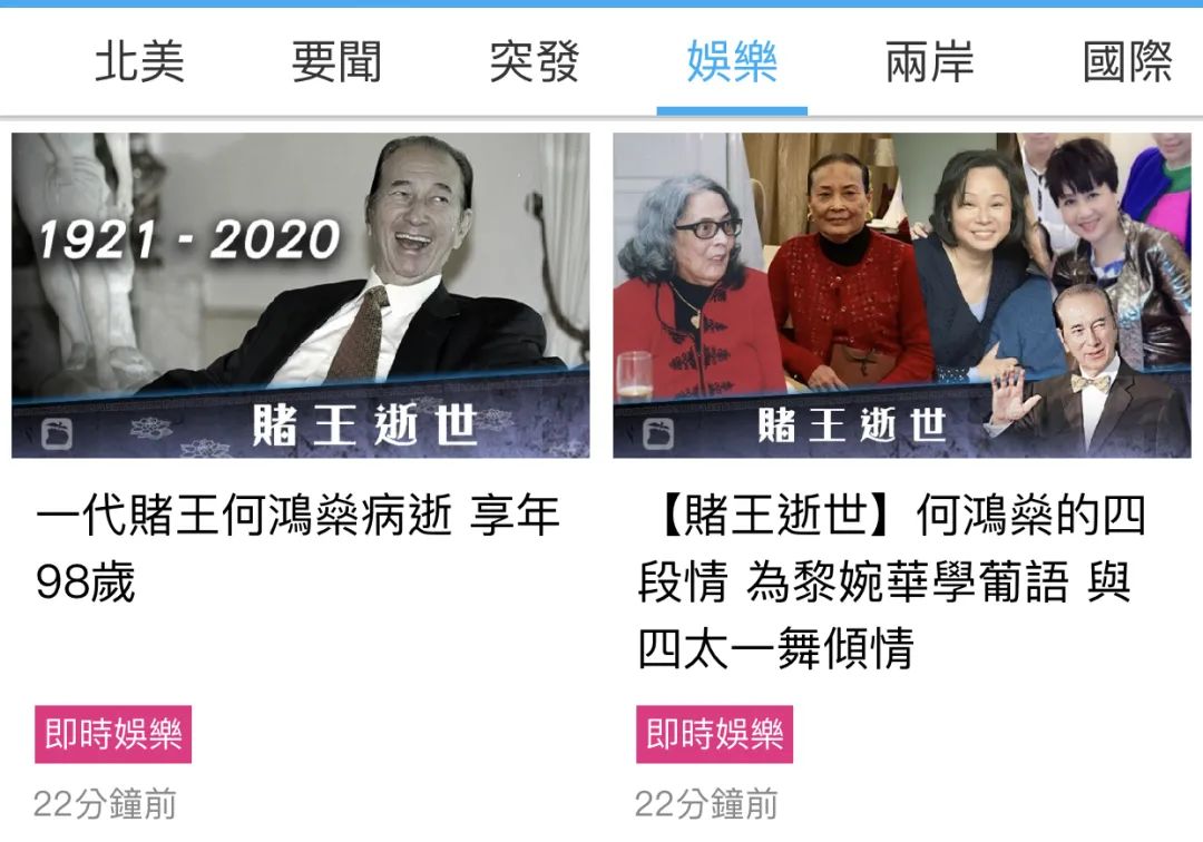 赌王四房终于现身！奚梦瑶黝黑亮相何猷君不安，大局仍由二房掌控