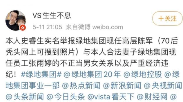 张雨婷发文回应：为了跟史睿生离婚，那些话乱