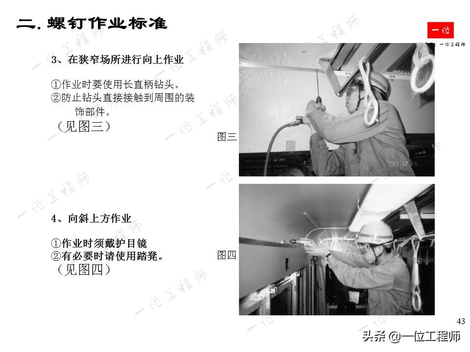 常用紧固件的安装与拆卸，螺栓、螺母和螺钉的标准，一文全面介绍