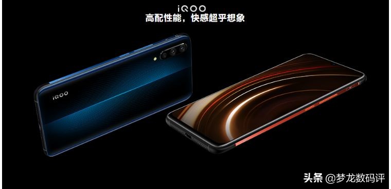 vivo iQOO爱酷手机极致电竞体验