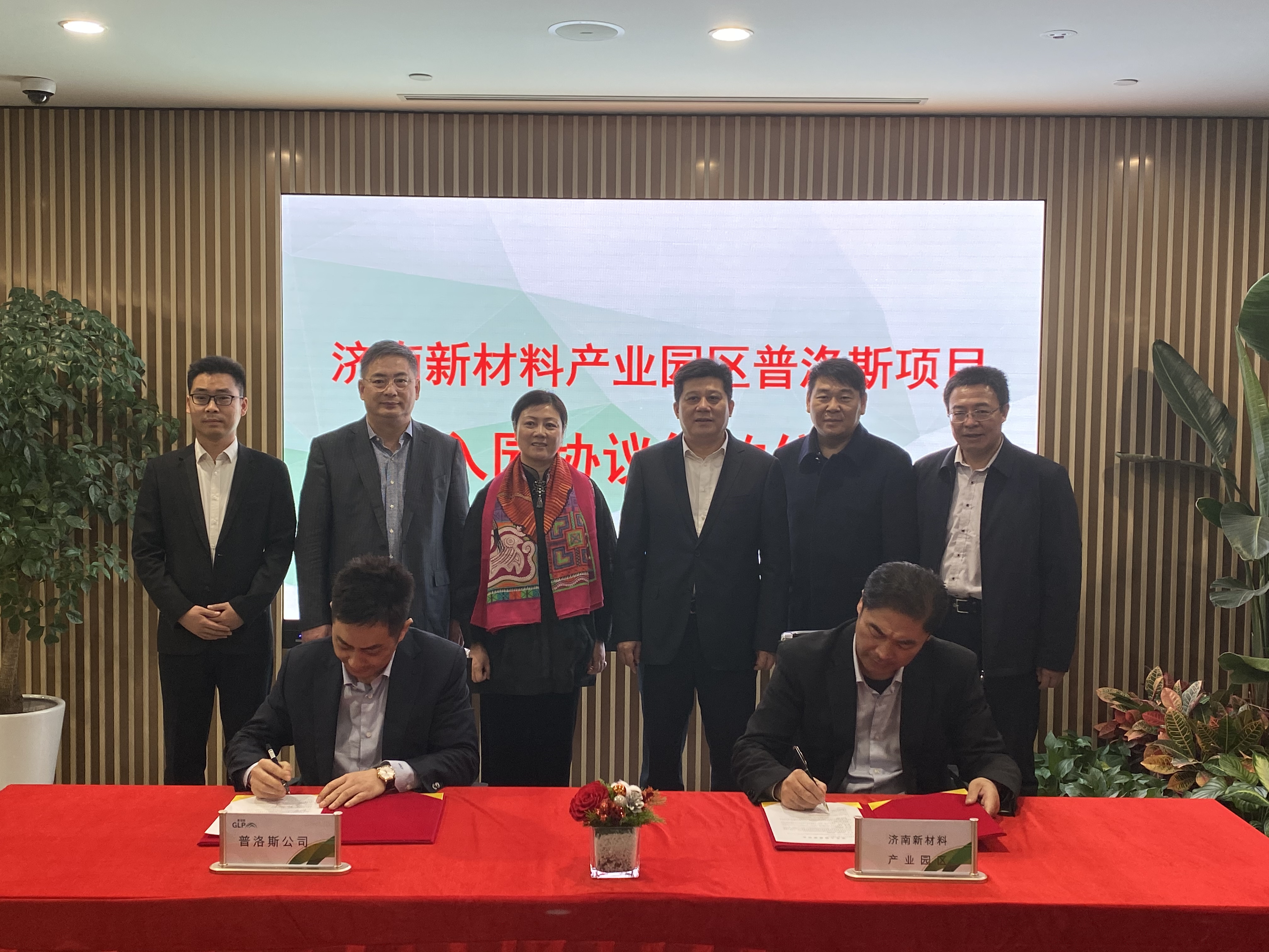 "五证合发”刷新项目开工建设新速度,普洛斯济南天桥冷链及供应链管理项目开工