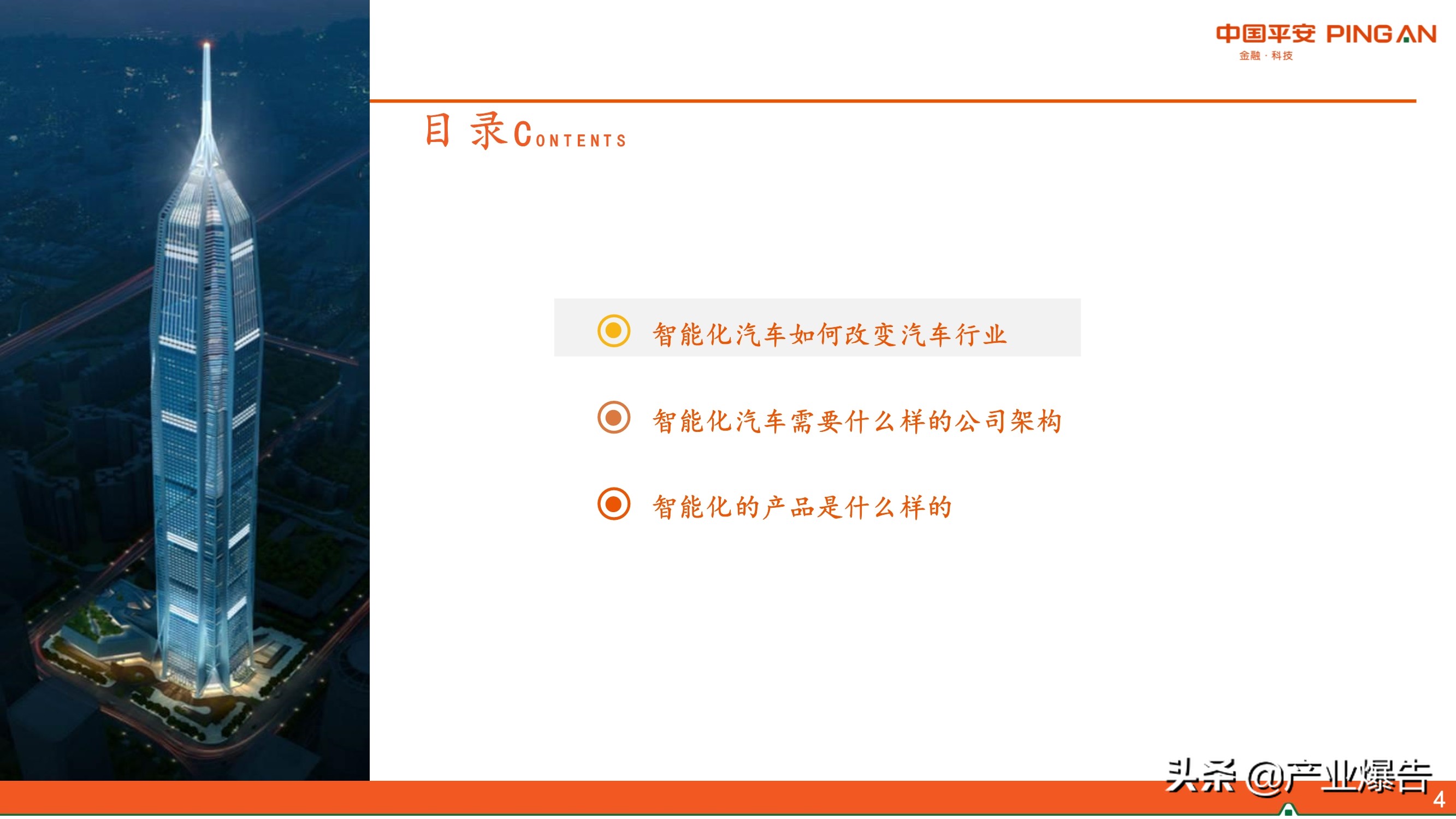 智能化汽车专题报告：智能化汽车三问三答