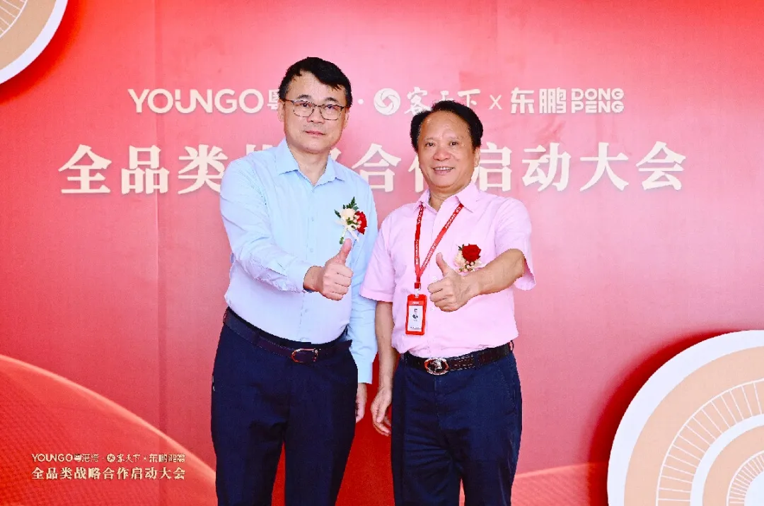 共筑美好生活|东鹏控股与粤港湾控股、客天下启动全品类战略合作