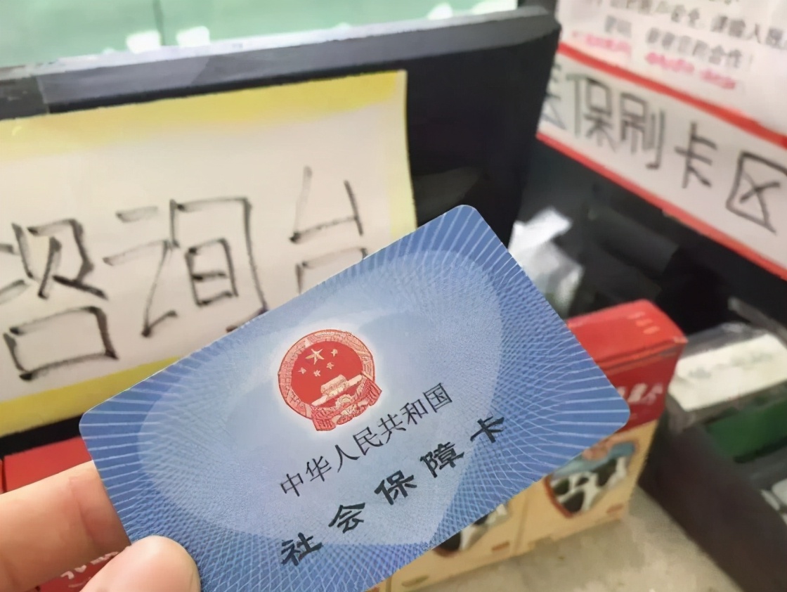 医保“新变动”？5月1日起，这些行为将严格禁止，有人还不知道