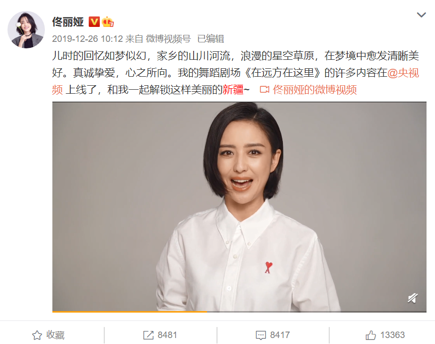 明星们都该向佟丽娅学习，身为新疆人，每年都