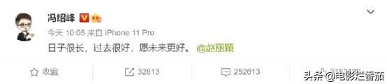 赵丽颖和冯绍峰短暂的情史,终于在五大裂痕的催逼下,寿终正寝了