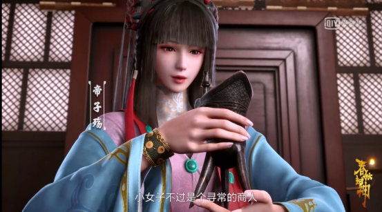 《春秋封神》开播，国产3D动画再迎口碑佳作