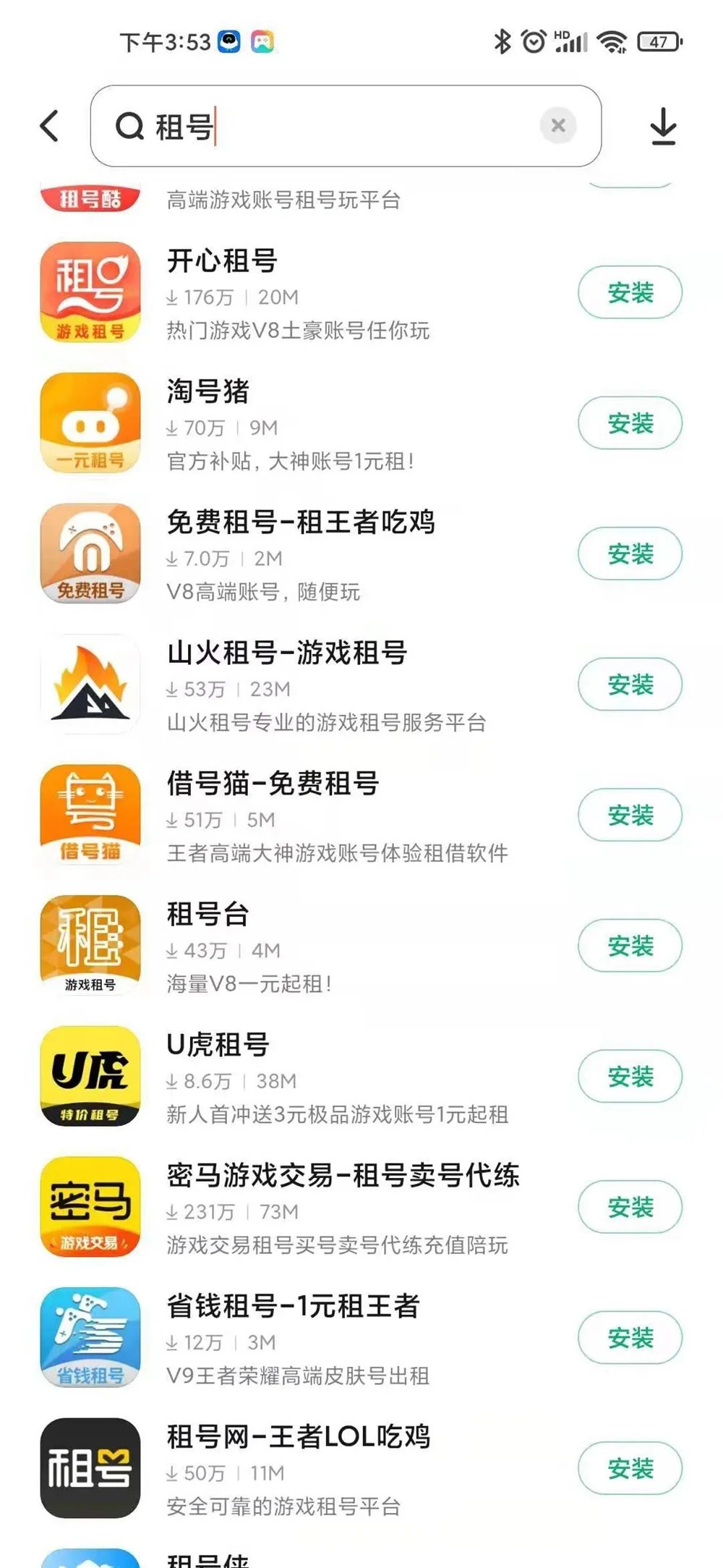 未成年人打游戲不限時？“游戲租號”該被管管了