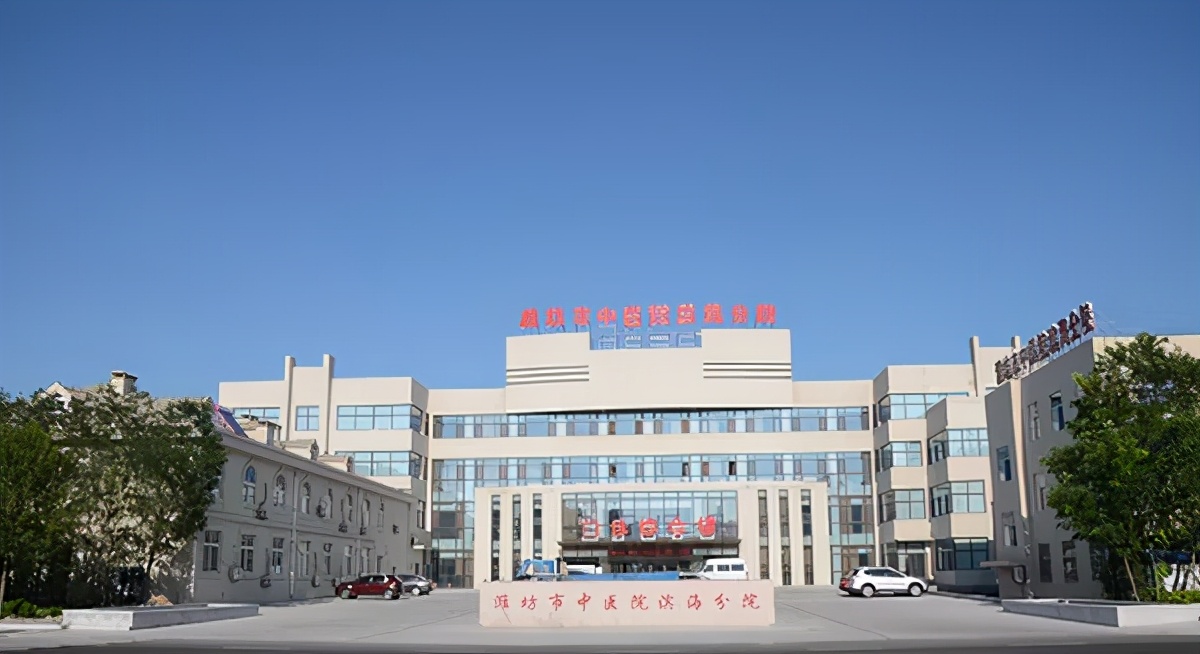 一剂膏方温暖一座城！潍坊市中医院2020年中医药健康文化推进行动暨第十二届膏方养生文化节开始啦
