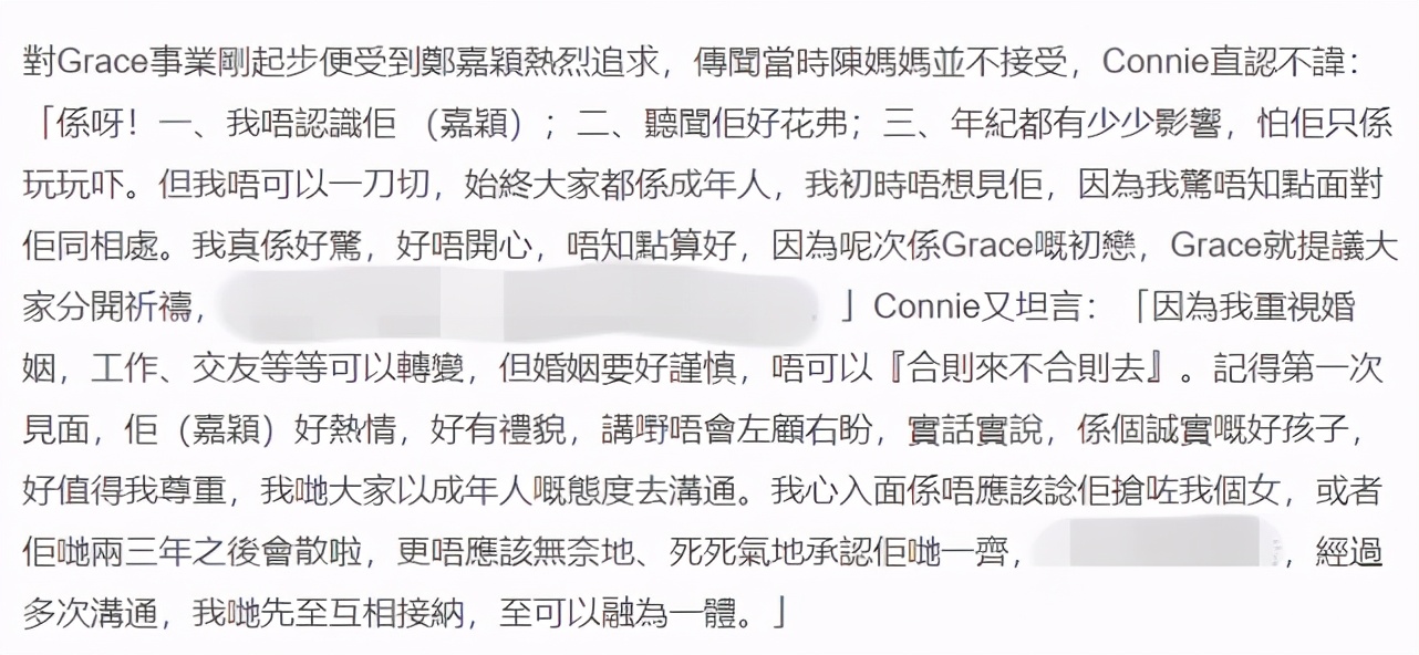 陳凱琳姐弟像印度人？ 陳母首揭血統之謎，自曝曾抗拒鄭嘉穎當女婿