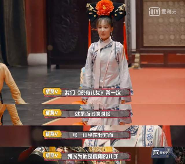 明星撞脸傻傻分不清，杨紫初见张一山很紧张，以为是夏雨的儿子