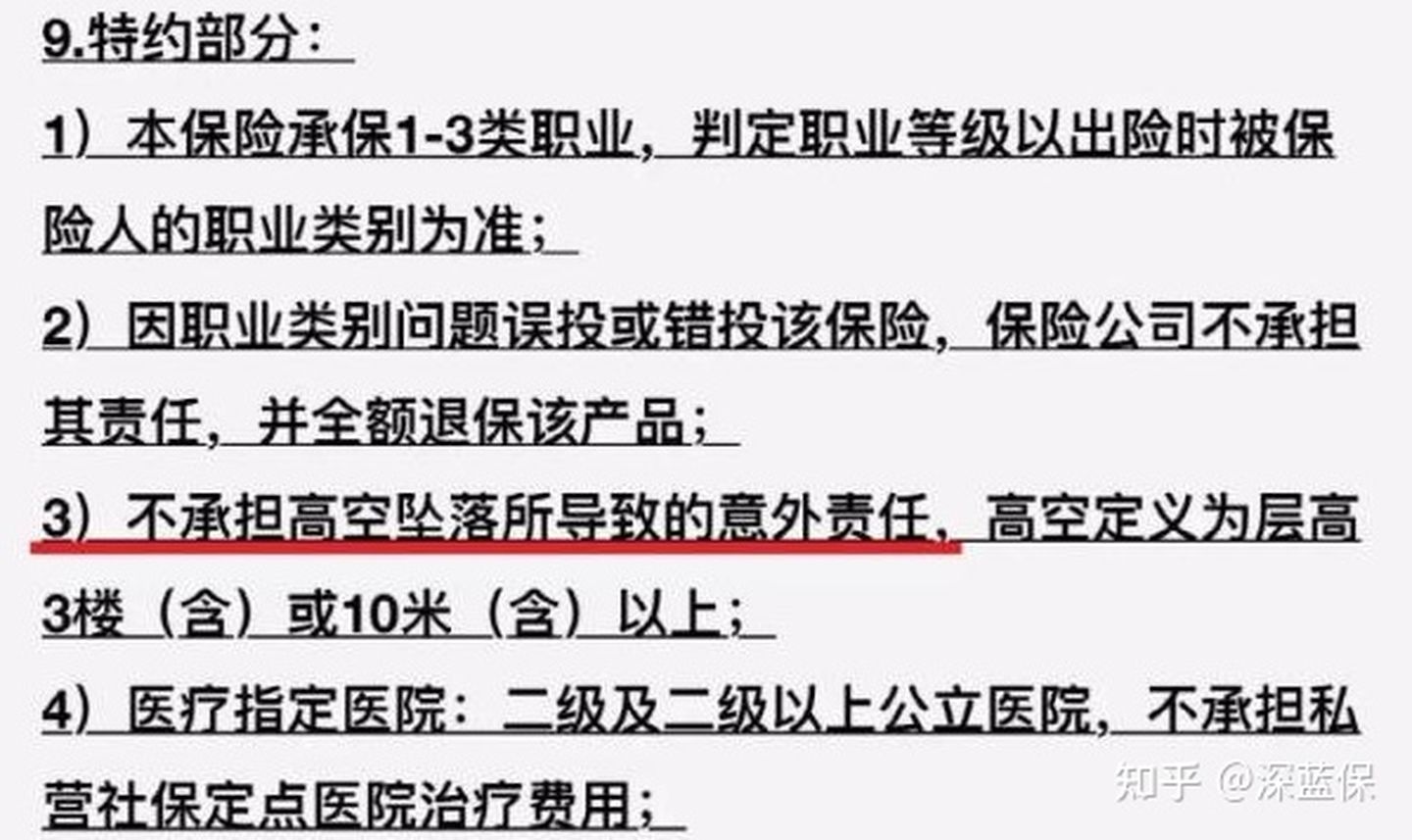 看了上千个理赔案例后，我为你总结了全网超详细四大险种避坑攻略 第19张