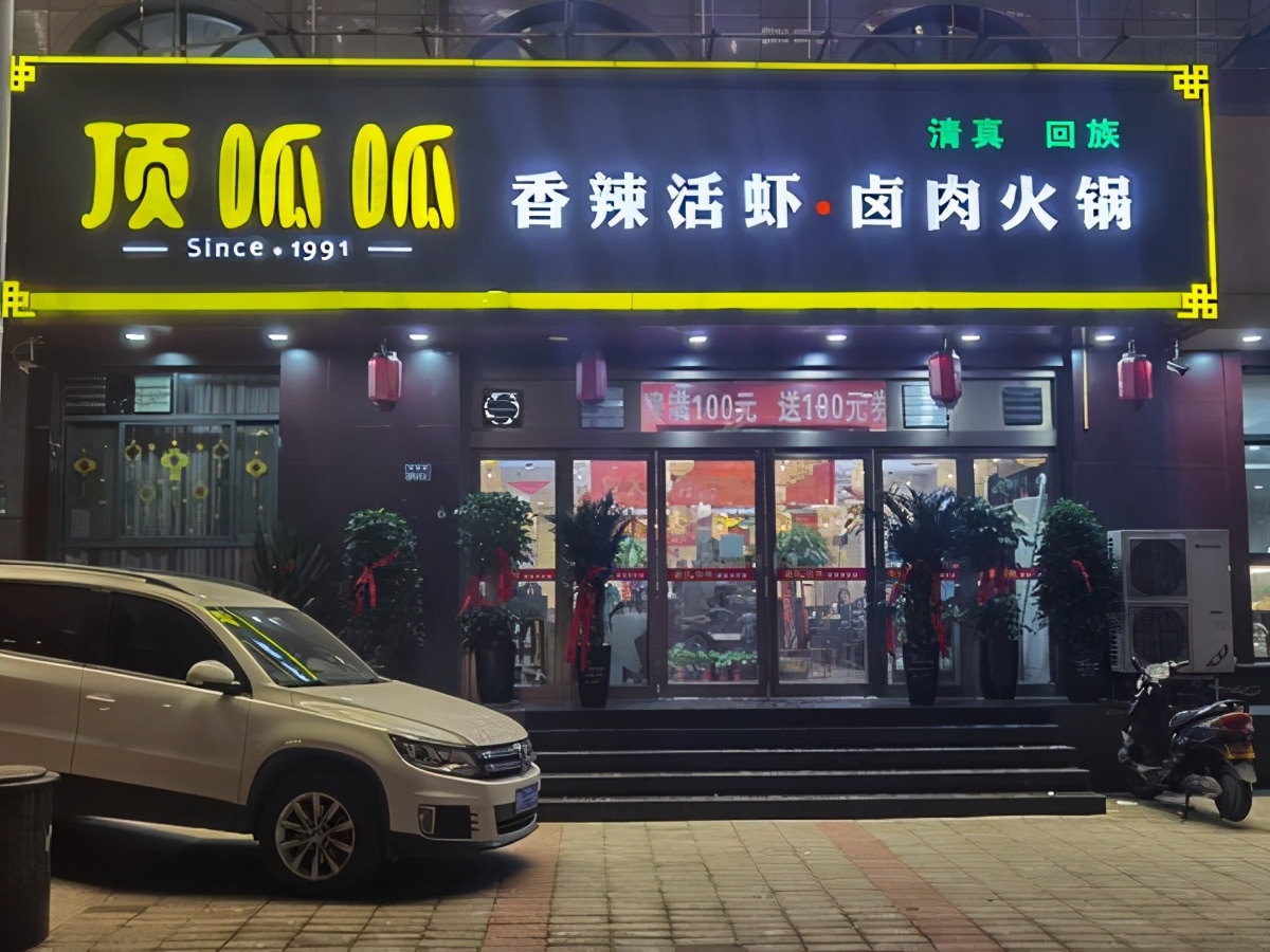 郑喜旺烧烤vs喜旺烧烤在郑州你还见过哪些名字相似但其实不是一家的店