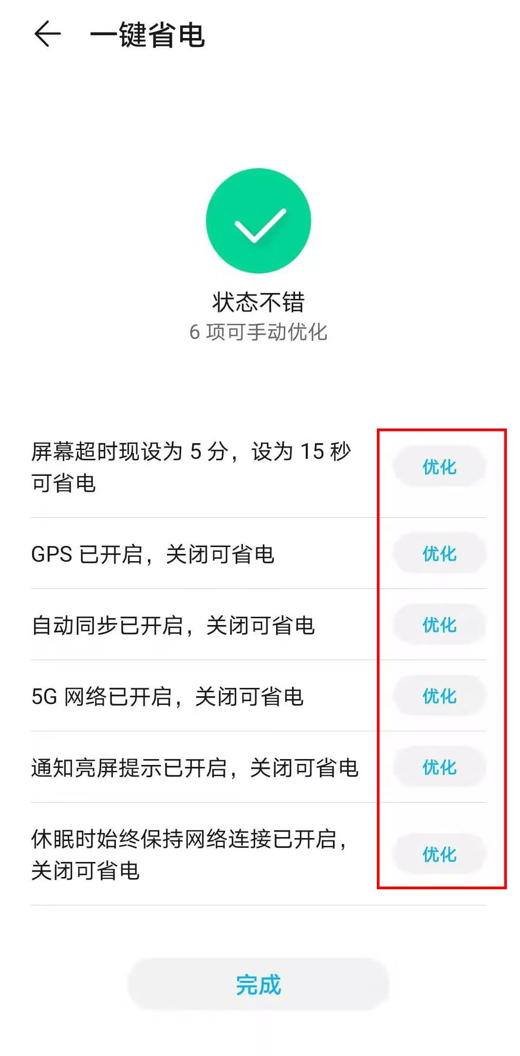 假期玩手机玩到发烫？教你几招给它降降温