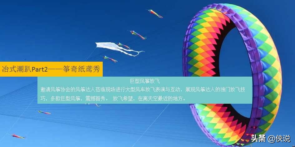 2021文旅项目五一劳动节系列活动策划方案