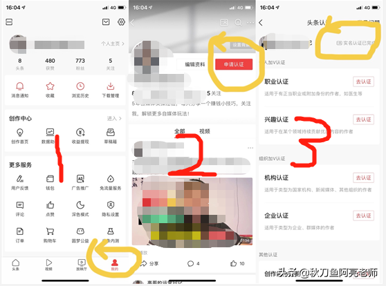 做自媒体两年，每个月收益稳定1W左右，只因我做好了以下7点