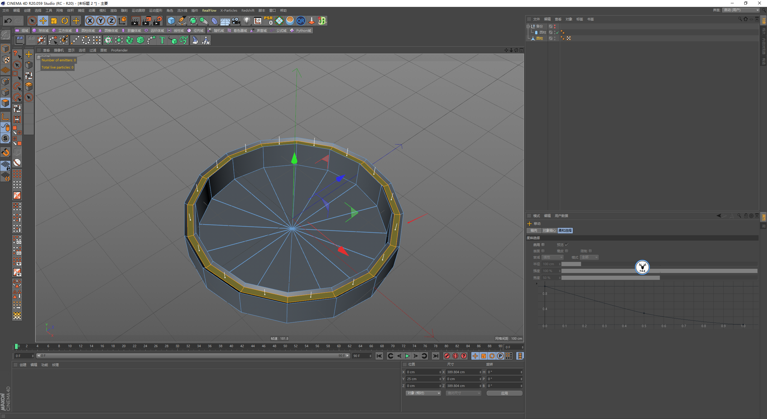 （图文+视频）C4D野教程：搅拌颗粒动画制作方法