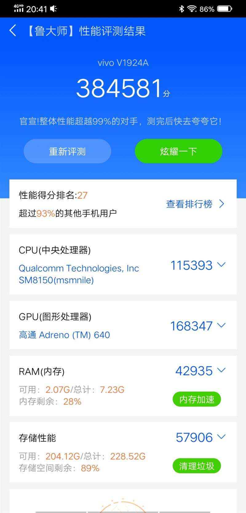 真全面屏争雄5G机皇！vivo NEX 3测评来袭